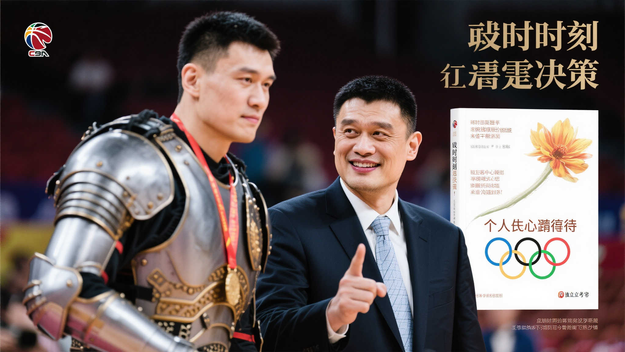 威金斯与妻子度假，交易后状态平平，合同剩余两年，贤内助引关注